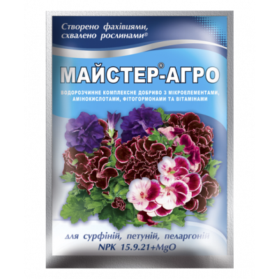 Минеральное удобрение Мастер®-Агро для сурфиний, петуний и пеларгоний - 25 г