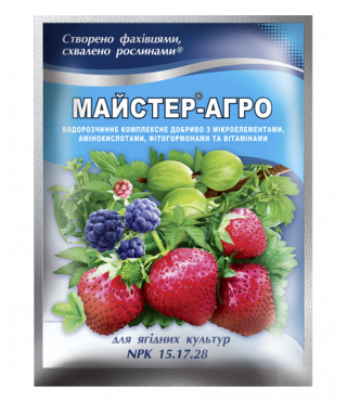 Минеральное удобрение Мастер®-Агро для ягодных культур - 100 г