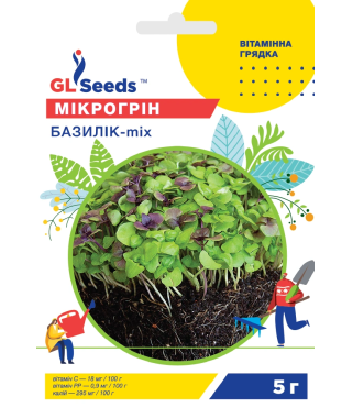 Базилик - микс 5г. GLSeeeds