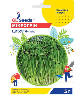 Лук - микс 5г. GLSeeeds