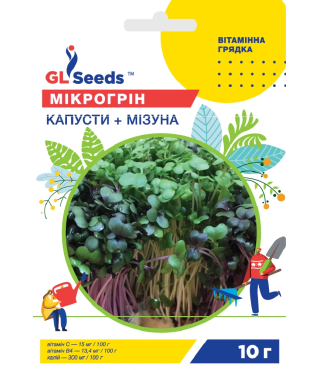 Капуста + мизуна 10г. GLSeeeds