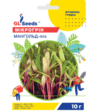 Мангольд - микс 10г. GLSeeeds