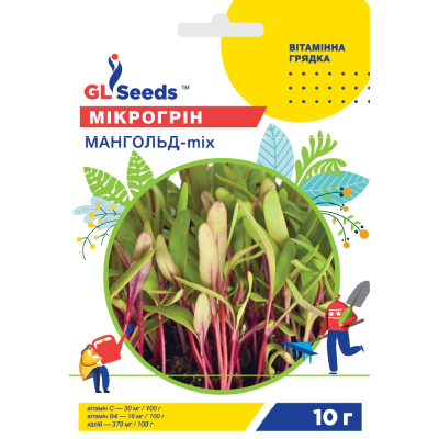 Семена мангольда микс 10г. GLSeeeds