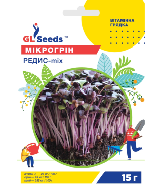 Редис - микс 15г. GLSeeeds