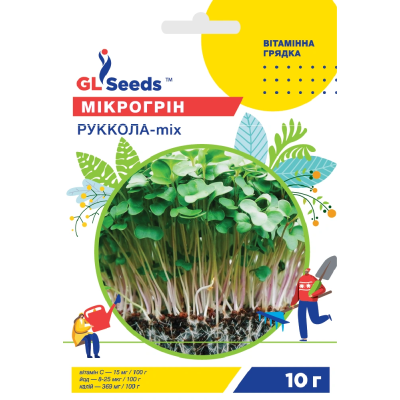Насіння руколи мікс 10г. GLSeeeds