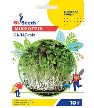 Салат - микс 10г. GLSeeeds