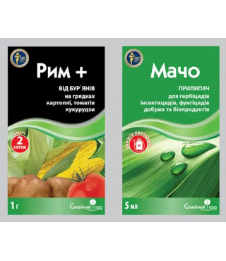Гербицид Рим р.г. 1 г + Мачо к.с. 5 мл, Семейный Сад