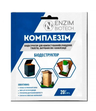 Биодеструктор Комплезим С  Enzim Agro  20 г 