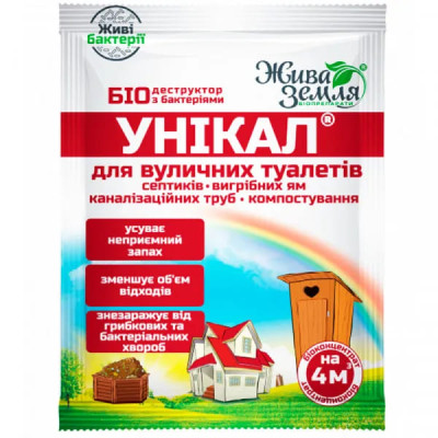 Биодеструктор Универсальный Уникал-С 30 г