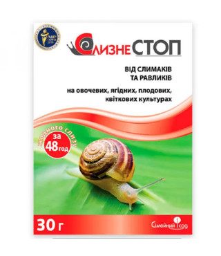 Молюскоцид гранули від слимаків СлизнеСтоп 30 г