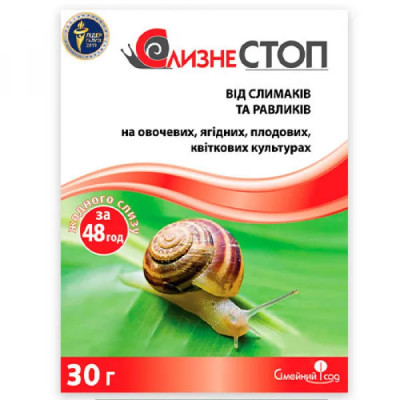 Молюскоцид гранули від слимаків СлизнеСтоп 30 г