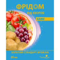 Фунгицид Фридом 10 мл