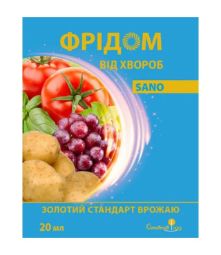 Фунгіцид Фрідом 10 мл