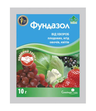 Фунгицид Фундазол 10 г