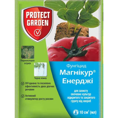 Фунгицид Магникур Енерджи 840 SL в.р. Protect Garden10 мл