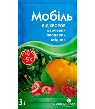 Фунгицид Мобиль 3 г
