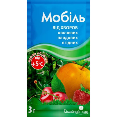 Фунгицид Мобиль 3 г