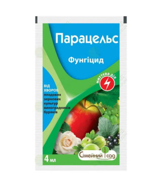 Фунгицид Парацельс 4 мл