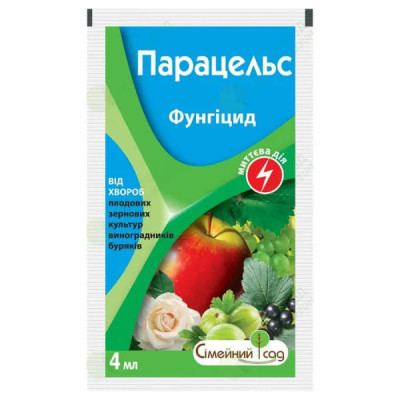 Фунгицид Парацельс 4 мл