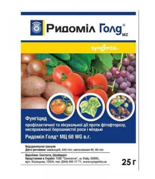 Фунгицид Ридомил Голд МЦ 68 WG в.г. Syngenta 25 г
