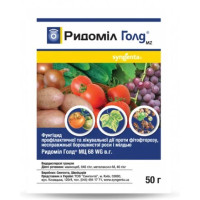 Фунгіцид Ридоміл Голд МЦ 68 WG в.г. Syngenta 50 г