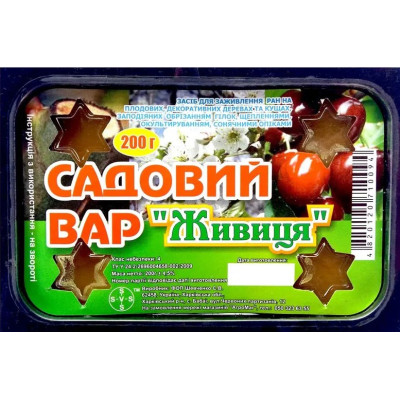 Садовый вар живица 200 г.
