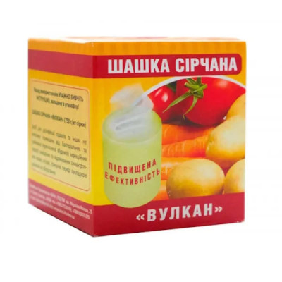 Фунгицид Шашка серная "Вулкан"