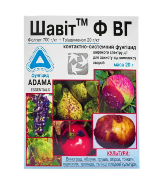 Фунгицид Шавит 20г