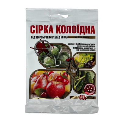 Фунгицид Сера Коллоидная 40 г