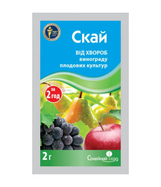 Фунгицид Скай 2 г