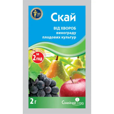 Фунгицид Скай 2 г