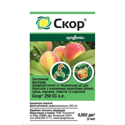 Фунгицид Скор 250 ЕС к.е. Syngenta 2 мл