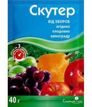 Фунгицид Скутер 40 г