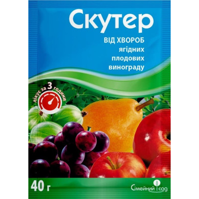 Фунгицид Скутер 40 г