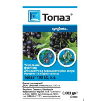 Фунгицид Топаз 100 ЕС к.е. Syngenta 3 мл