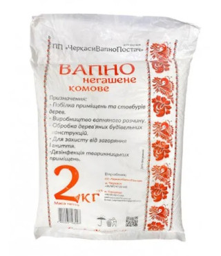 Известь негашеная комками 2 кг