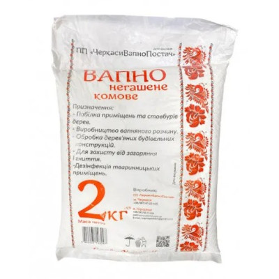 Известь негашеная комками 2 кг