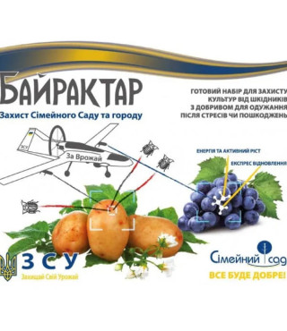 Инсетицид + стимулятор Байрактар 5 мл + 10 мл