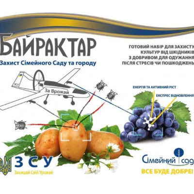 Інсектицид + стимулятор Байрактар 5 мл + 10 мл