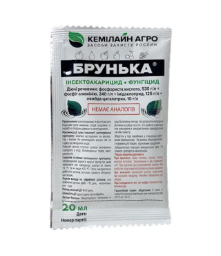 Брунька инсектицид и фунгицид,Кемилайн Агро 20 мл 