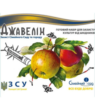 Инсекто-акарицид Джавелин 5 мл + 10 мл