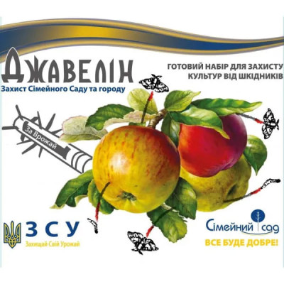 Инсекто-акарицид Джавелин 5 мл + 10 мл