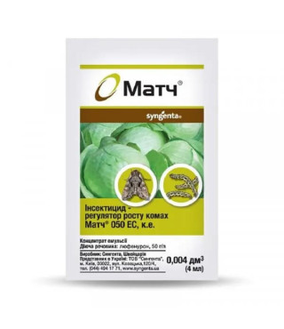 Инсектицид Матч 050 ЕС к.е.  Syngenta 4  мл