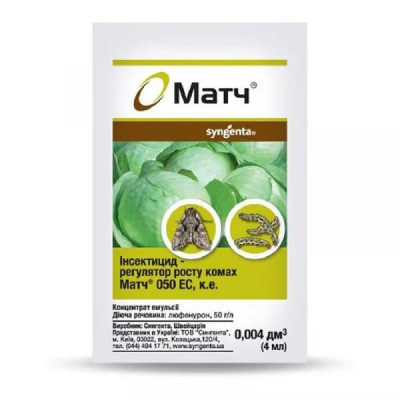 Инсектицид Матч 050 ЕС к.е.  Syngenta 4  мл