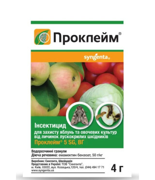 Инсектицид Проклейм 5 SG в.г. Syngenta 4 г