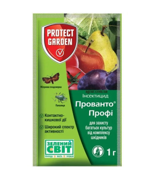 Инсектицид Прованто Профи 25 WG в.г. Protect Garden 1 г