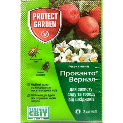 Инсектицид Прованто Вернал 480 SС к.с. Protect Garden 2 мл