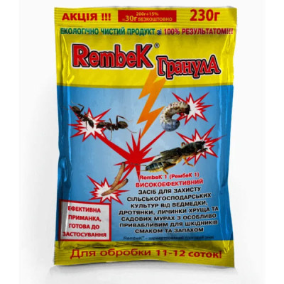 Инсектицид Рембек от медведки (капустянки) 230 г