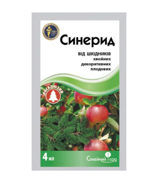 Инсектицид Синерид 4 мл