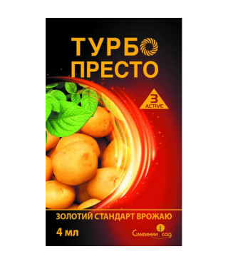 Инстектицид Турбо Престо 3 Active 4 мл